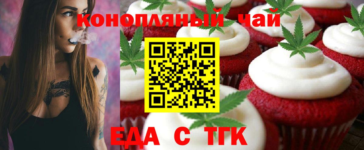Уссурийск  Еда ТГК конопля  Вход с VPN 