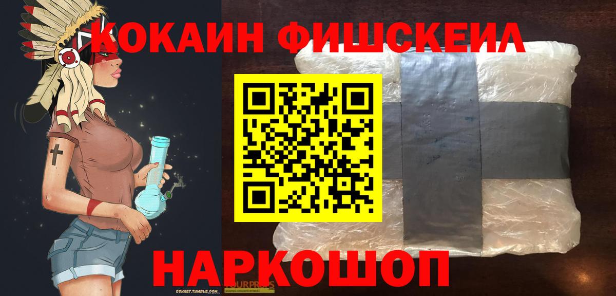 COCAIN Эквадор Уссурийск