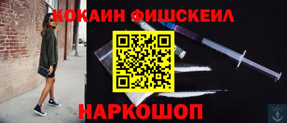 Уссурийск  КОКАИН Колумбийский  Вход с VPN 