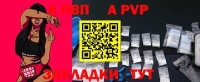 ALPHA-PVP Каменск-Шахтинский