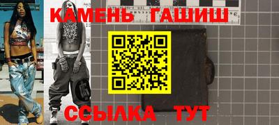 гашик Каменск-Уральский