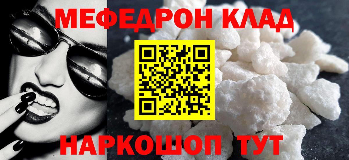 Уссурийск  Меф кристаллы  сколько стоит  Мефедрон 4 MMC  blacksprut ссылка  Вход с VPN  Мефедрон  Меф 