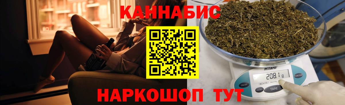 Уссурийск  МАРИХУАНА планчик  Бошки марихуана семена  Бошки марихуана сатива  Вход с VPN 